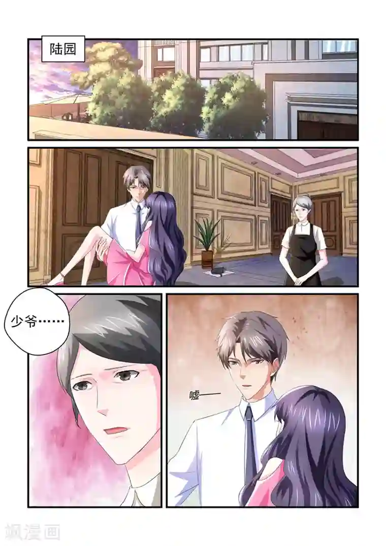 无效婚约：前妻要改嫁第138话 男人也善变