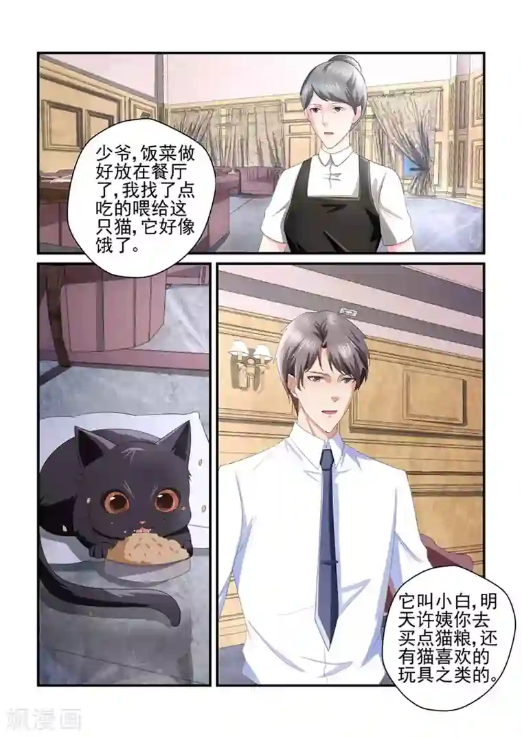 无效婚约：前妻要改嫁第138话 男人也善变