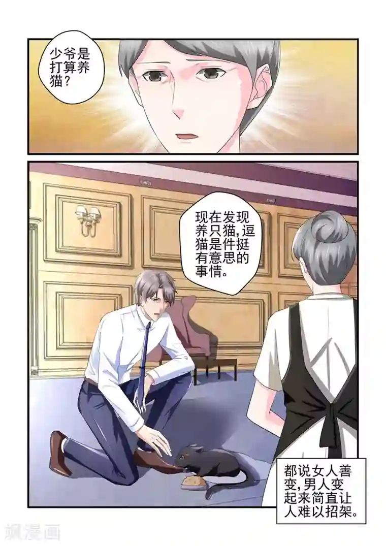 无效婚约：前妻要改嫁第138话 男人也善变