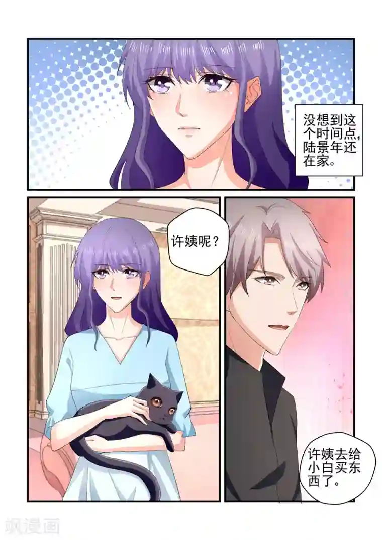 无效婚约：前妻要改嫁第139话 想不到被嫌弃了