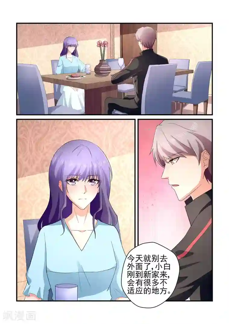 无效婚约：前妻要改嫁第139话 想不到被嫌弃了