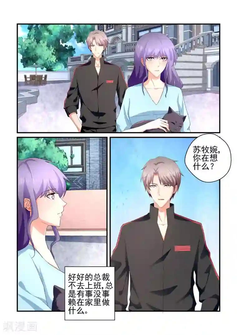 无效婚约：前妻要改嫁第139话 想不到被嫌弃了