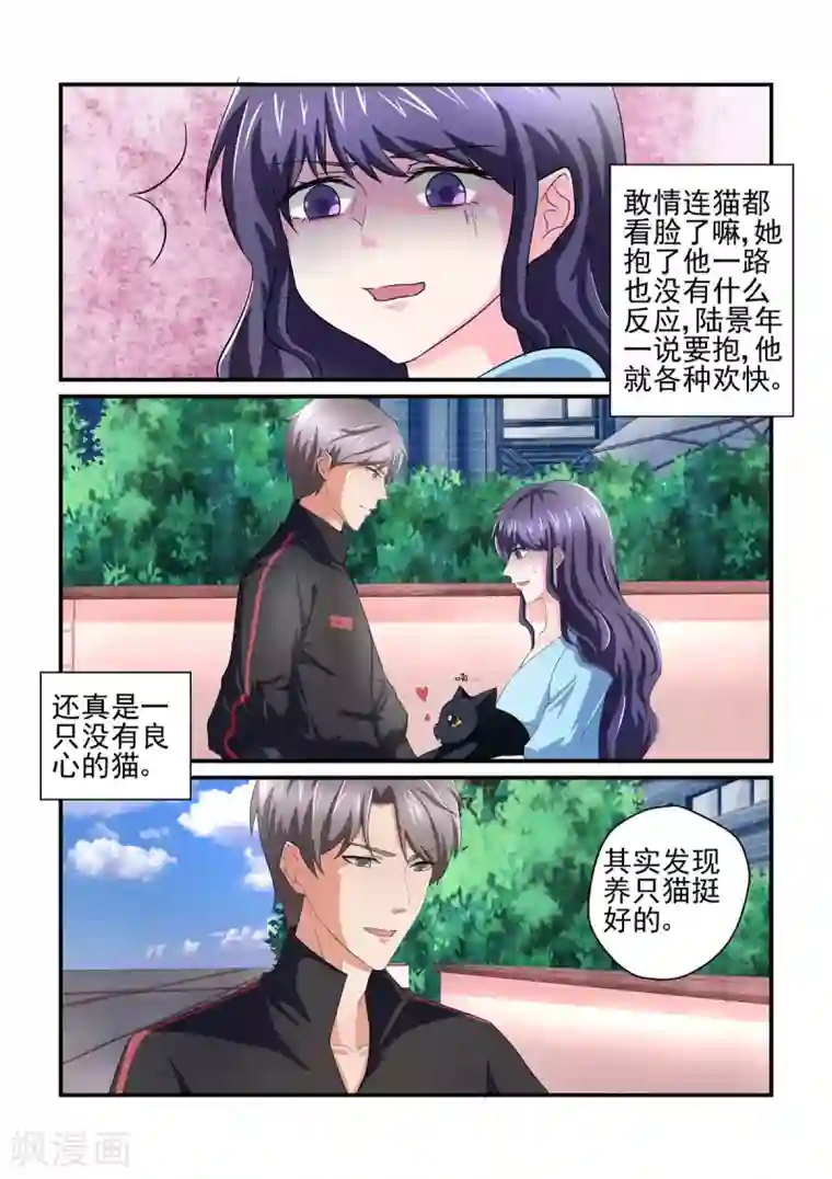 无效婚约：前妻要改嫁第139话 想不到被嫌弃了