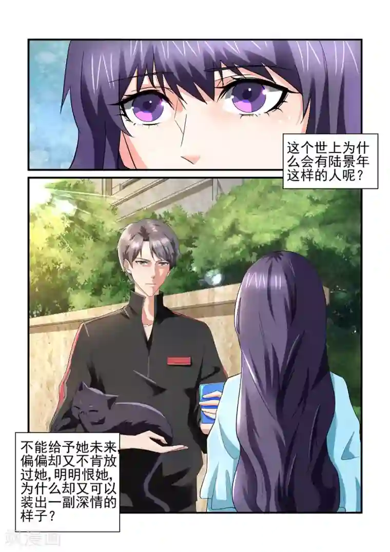 无效婚约：前妻要改嫁第140话 勒索