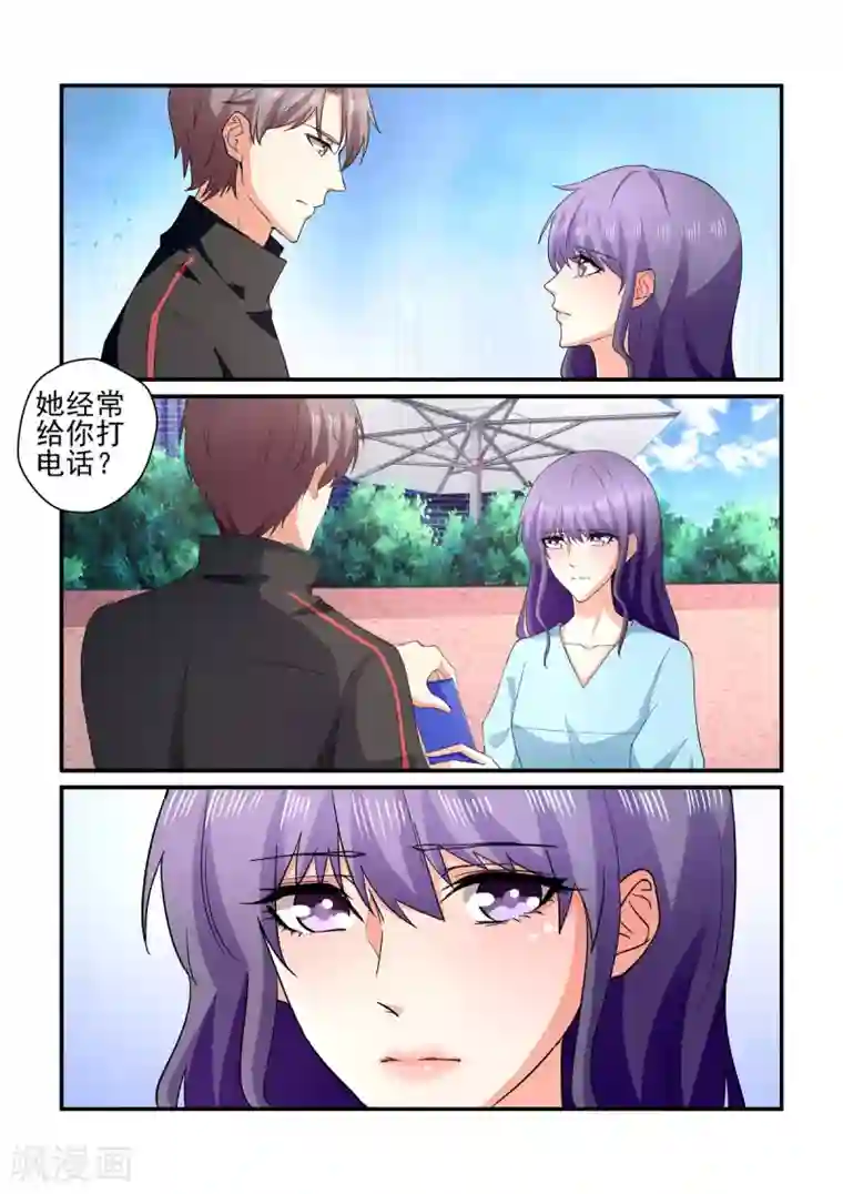 无效婚约：前妻要改嫁第140话 勒索