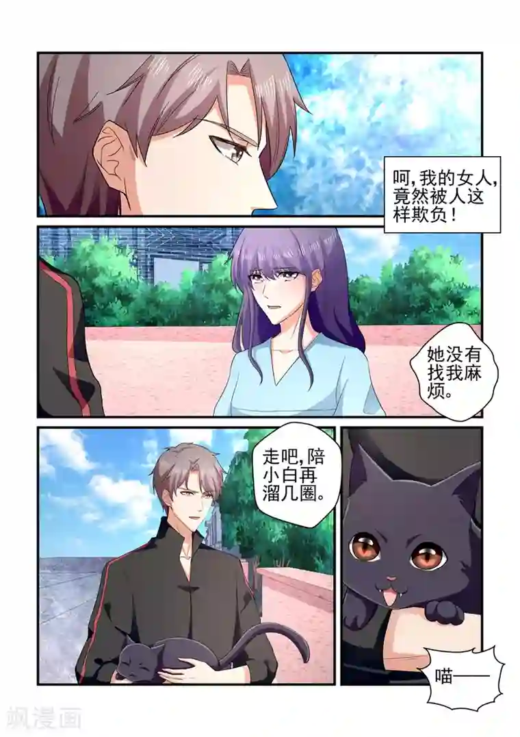 无效婚约：前妻要改嫁第140话 勒索