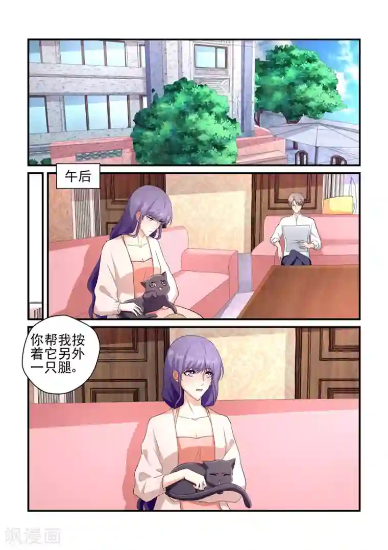 无效婚约：前妻要改嫁第140话 勒索