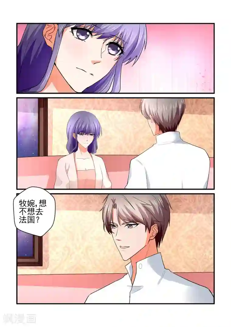 无效婚约：前妻要改嫁第141话 度假