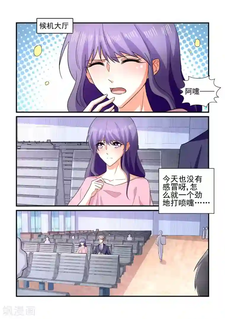 无效婚约：前妻要改嫁第142话 我自有办法