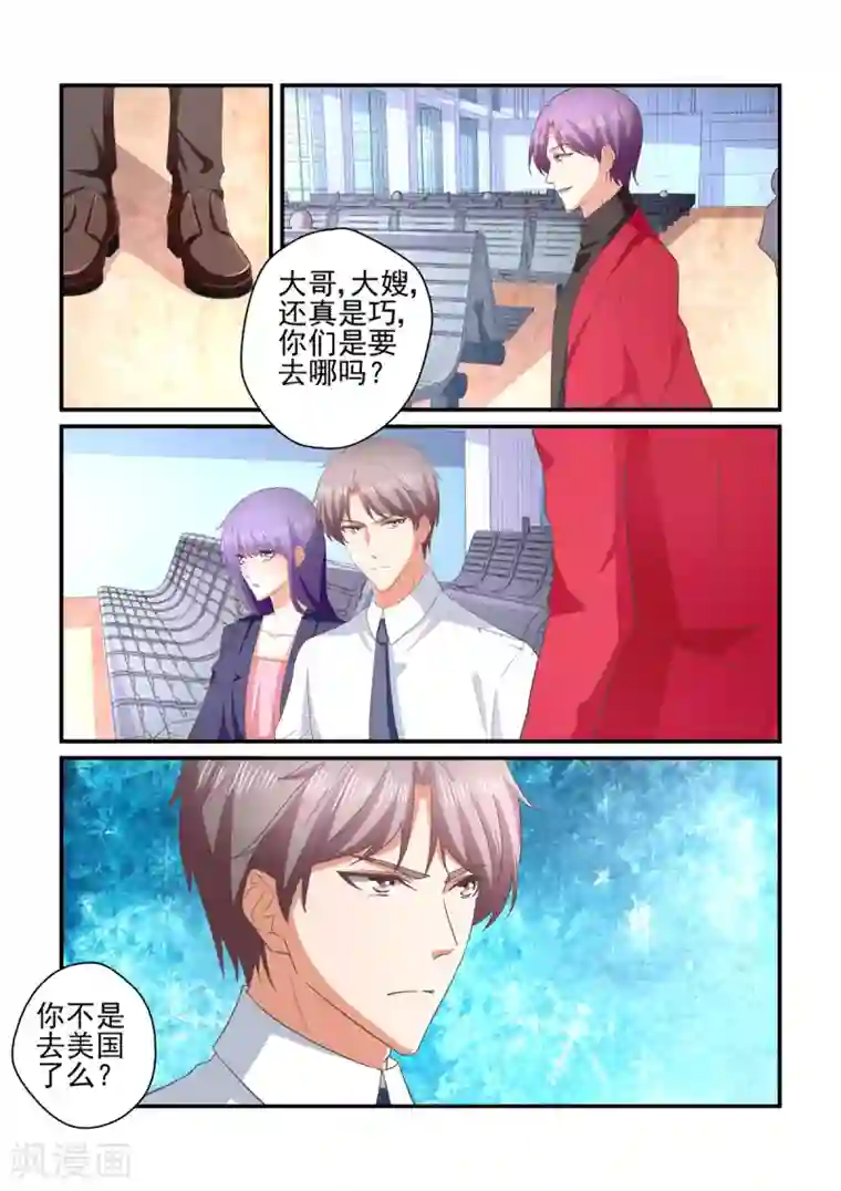 无效婚约：前妻要改嫁第142话 我自有办法