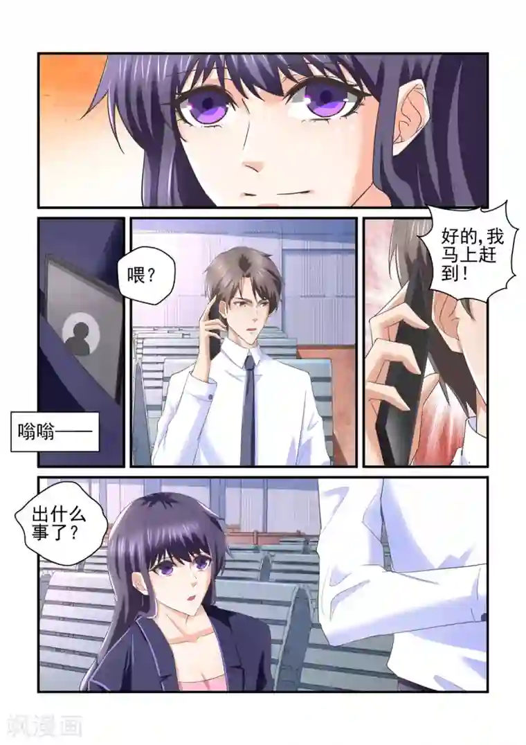 无效婚约：前妻要改嫁第143话 用心感受