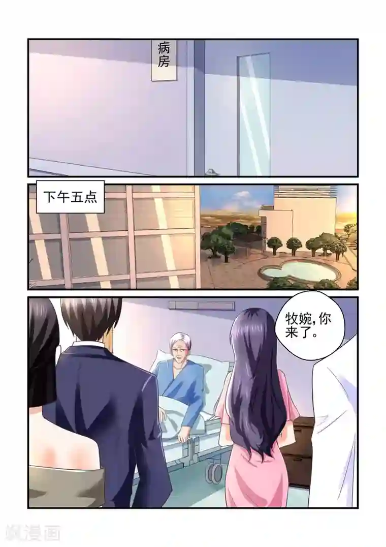 无效婚约：前妻要改嫁第143话 用心感受