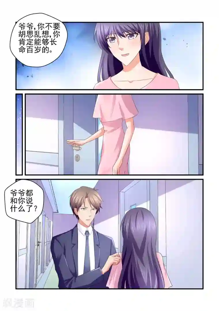 无效婚约：前妻要改嫁第144话 走错房间？