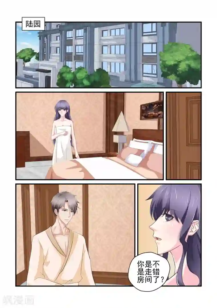 无效婚约：前妻要改嫁第144话 走错房间？