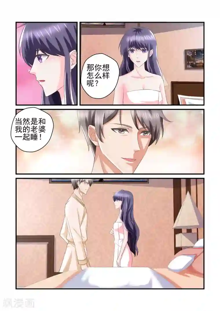 无效婚约：前妻要改嫁第144话 走错房间？