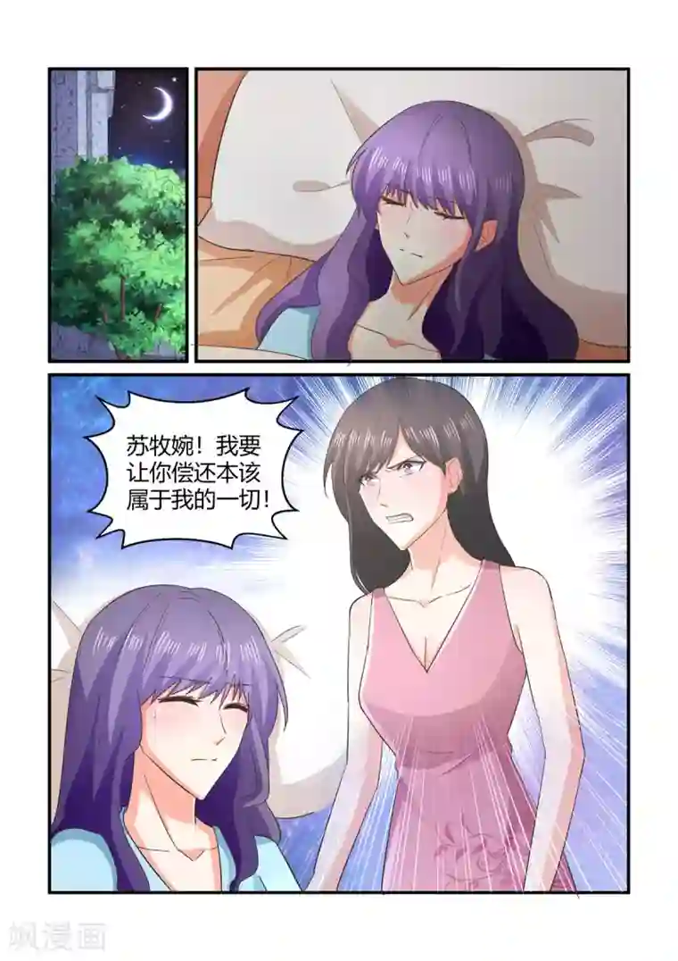 无效婚约：前妻要改嫁第144话 走错房间？