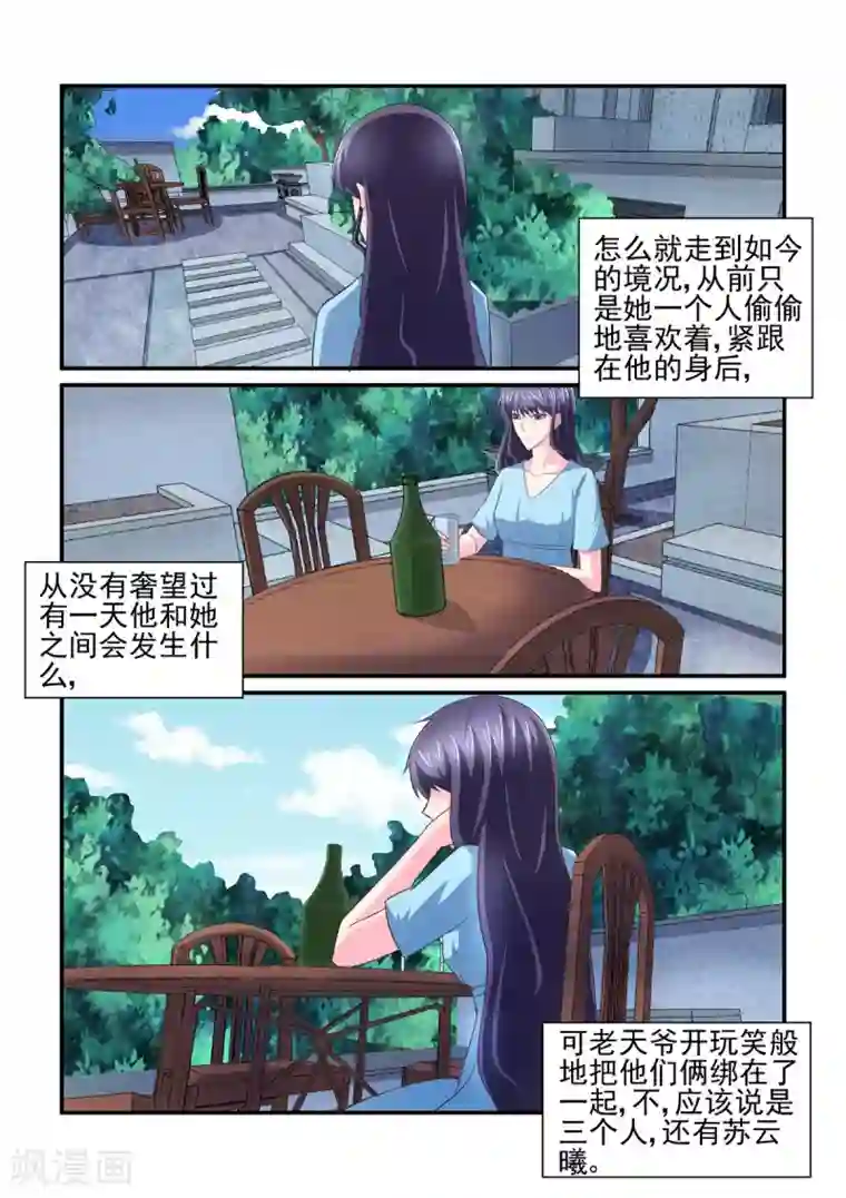 无效婚约：前妻要改嫁第144话 走错房间？