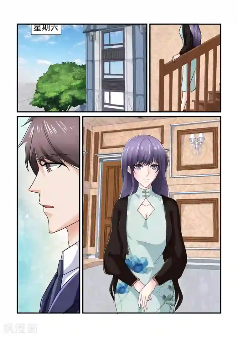 无效婚约：前妻要改嫁第145话 聚会