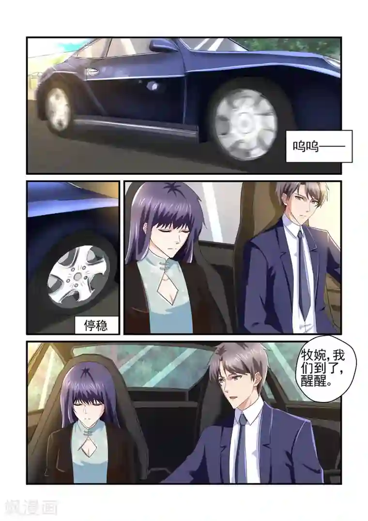 无效婚约：前妻要改嫁第145话 聚会