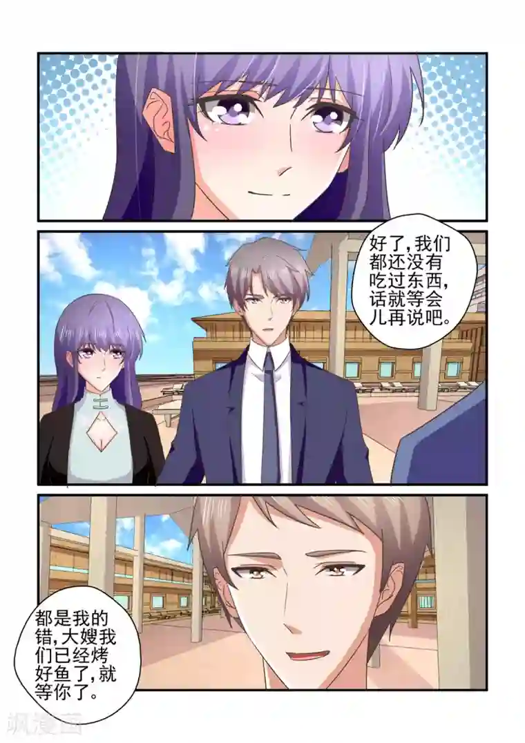 无效婚约：前妻要改嫁第145话 聚会