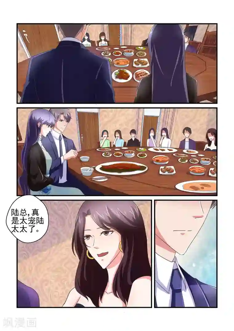 无效婚约：前妻要改嫁第145话 聚会