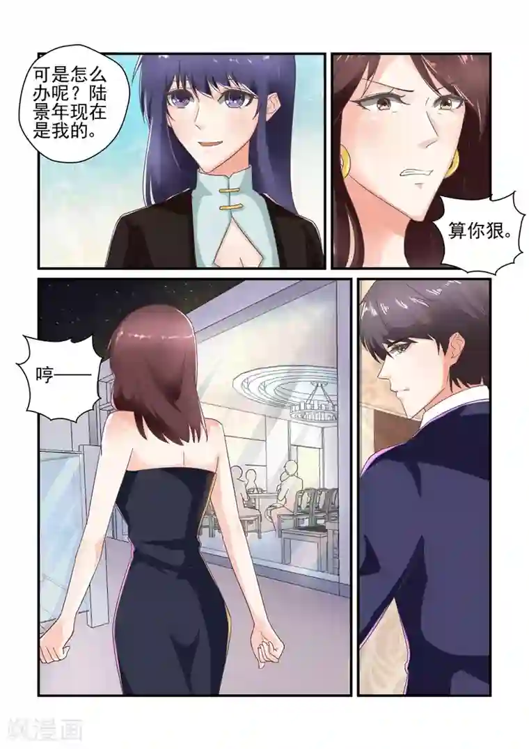 无效婚约：前妻要改嫁第146话 他是我的男人