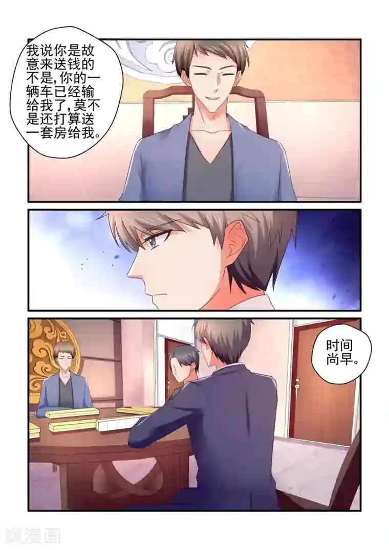 无效婚约：前妻要改嫁第146话 他是我的男人