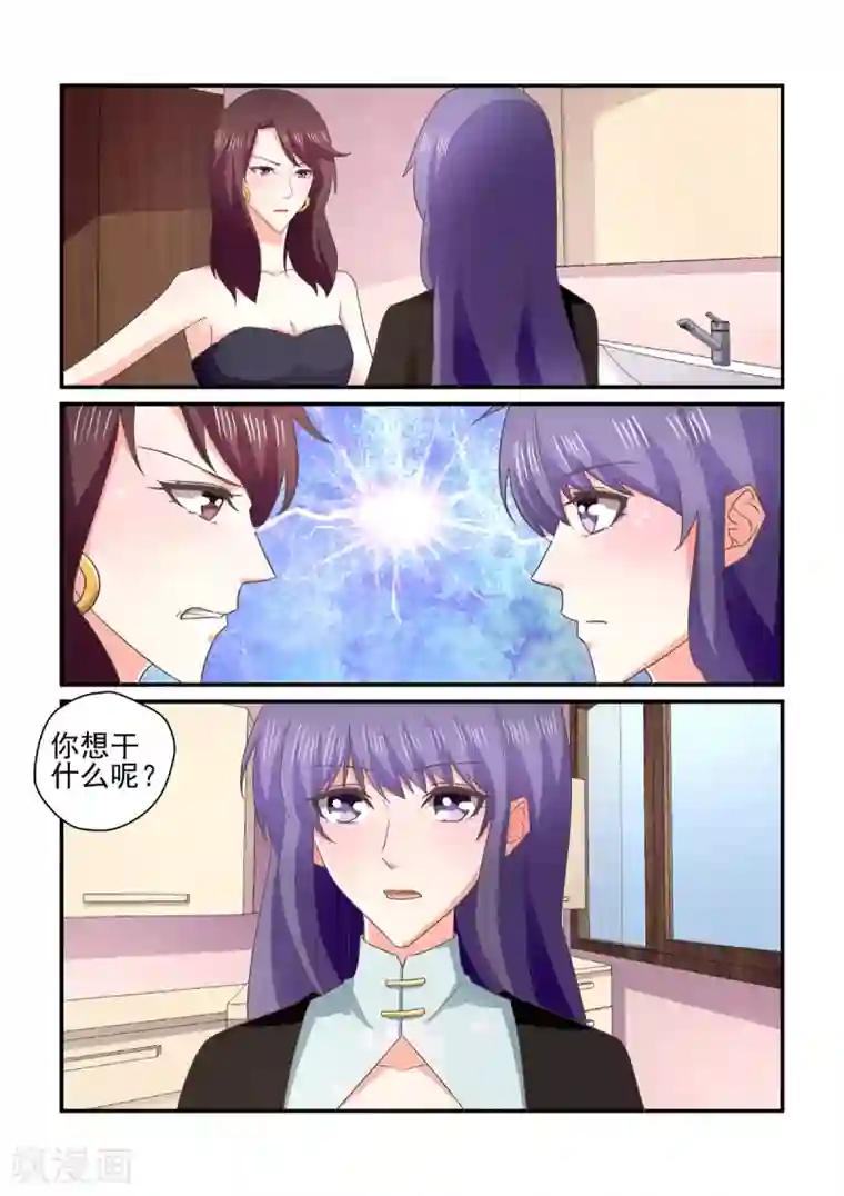 无效婚约：前妻要改嫁第146话 他是我的男人