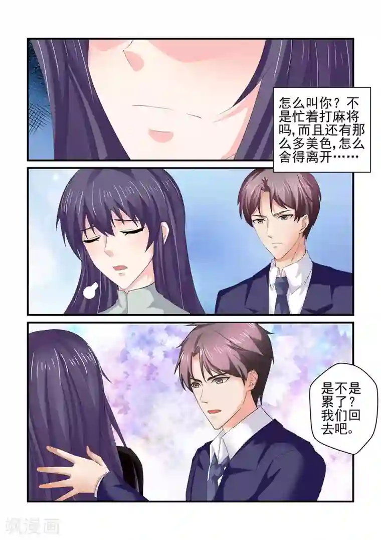 无效婚约：前妻要改嫁第147话 礼物