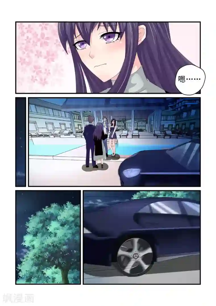 无效婚约：前妻要改嫁第147话 礼物