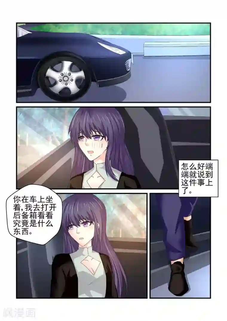 无效婚约：前妻要改嫁第147话 礼物