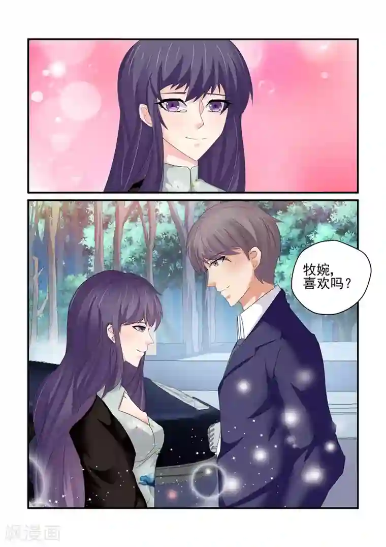 无效婚约：前妻要改嫁第147话 礼物