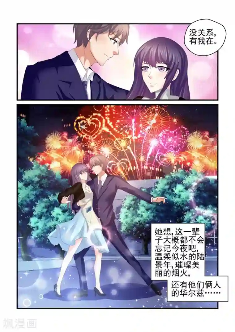 无效婚约：前妻要改嫁第147话 礼物