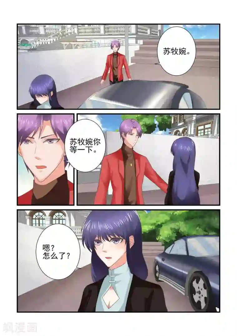 无效婚约：前妻要改嫁第148话 你会后悔的