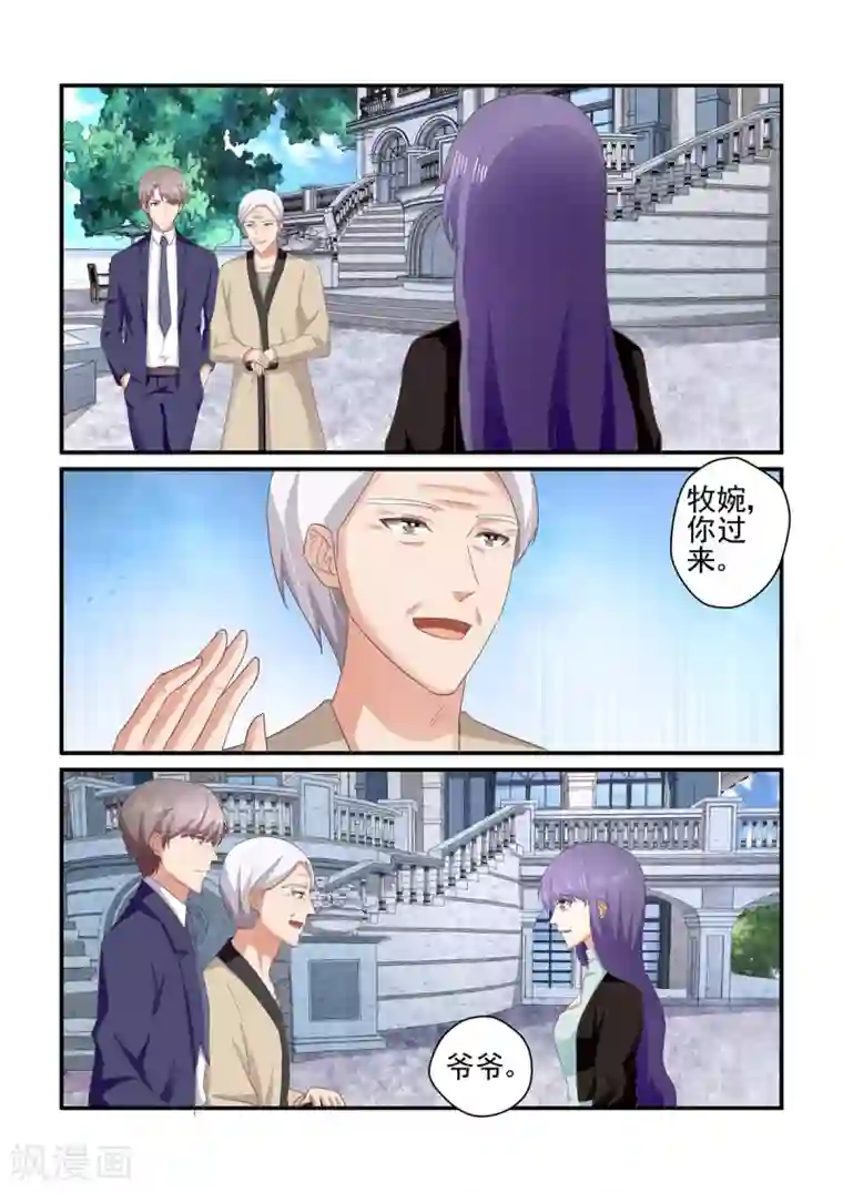 无效婚约：前妻要改嫁第148话 你会后悔的