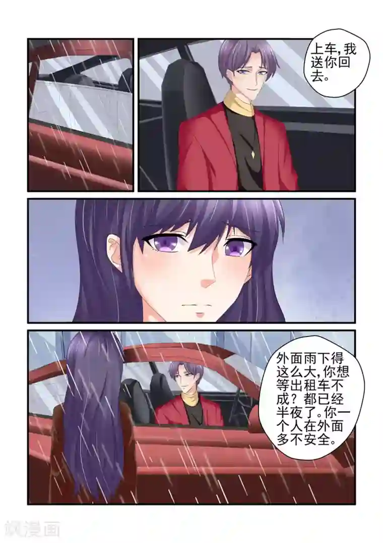 无效婚约：前妻要改嫁第149话 你无权过问