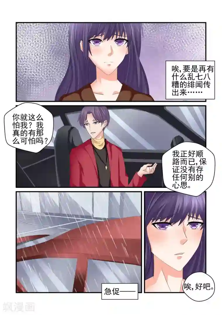 无效婚约：前妻要改嫁第149话 你无权过问