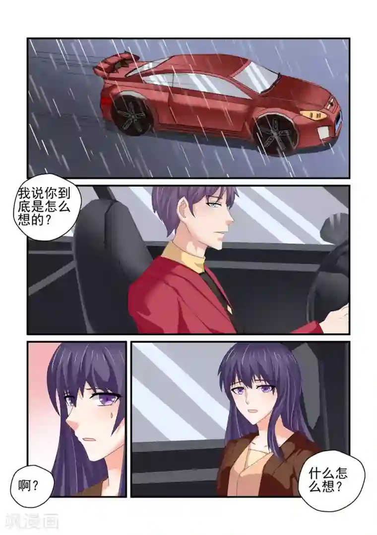 无效婚约：前妻要改嫁第149话 你无权过问