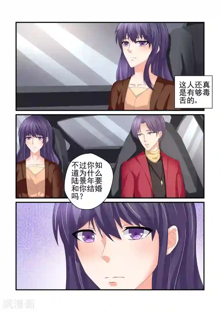 无效婚约：前妻要改嫁第149话 你无权过问