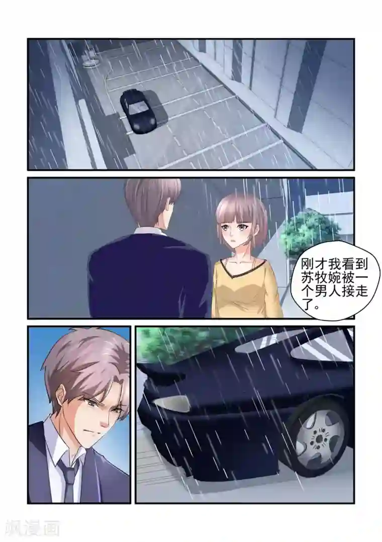 无效婚约：前妻要改嫁第149话 你无权过问