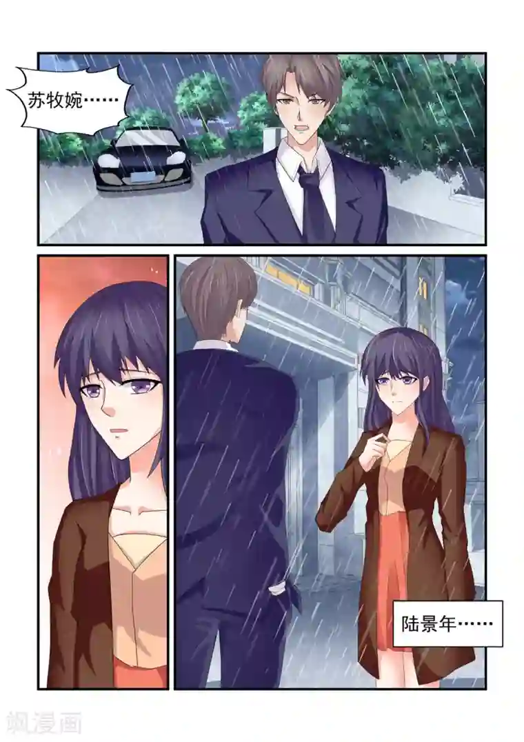 无效婚约：前妻要改嫁第149话 你无权过问