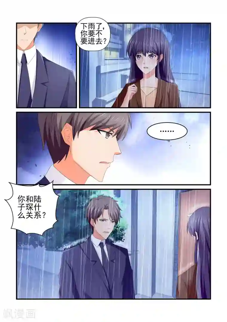 无效婚约：前妻要改嫁第150话 所谓的温柔