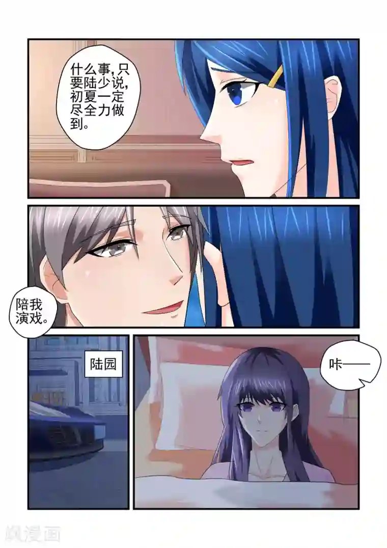 无效婚约：前妻要改嫁第151话 你怎么可以如此狠心