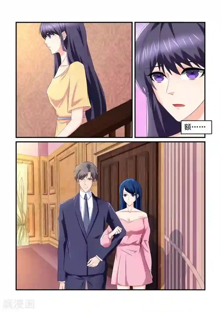 无效婚约：前妻要改嫁第151话 你怎么可以如此狠心