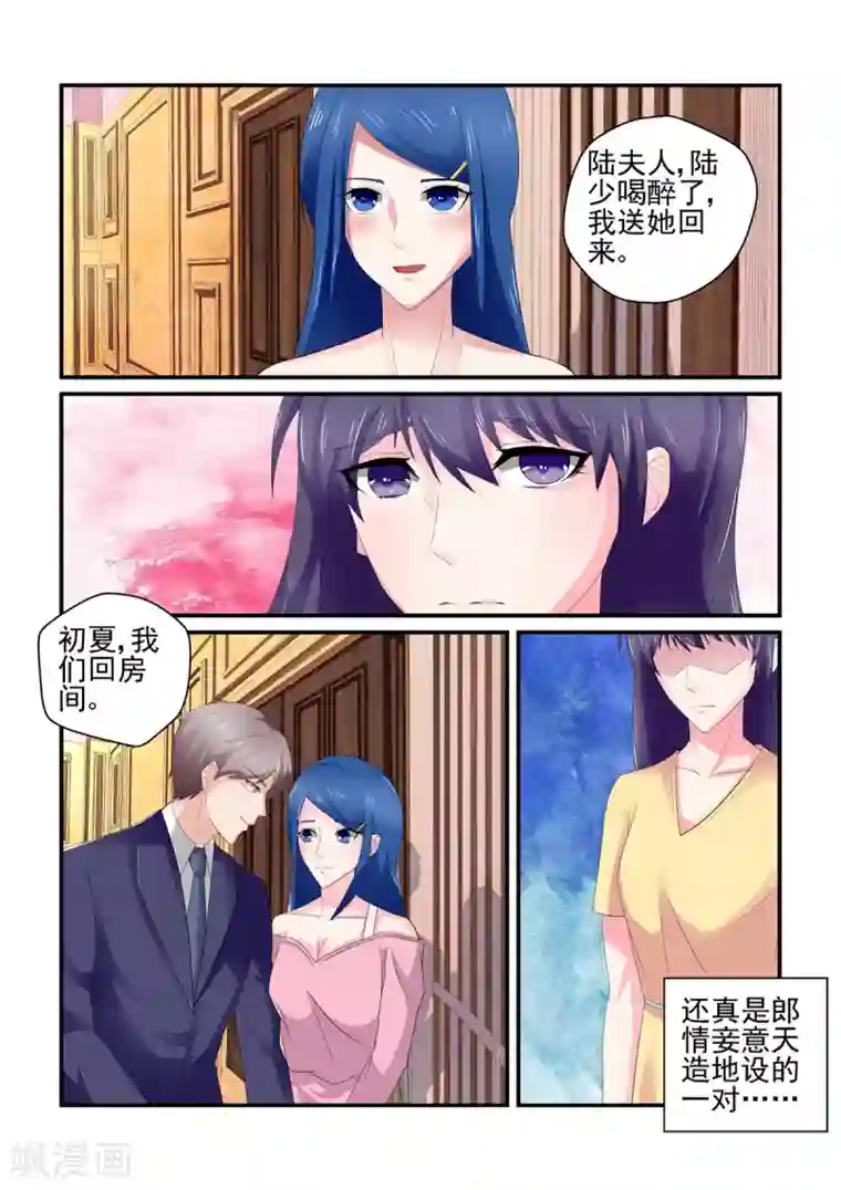 无效婚约：前妻要改嫁第151话 你怎么可以如此狠心