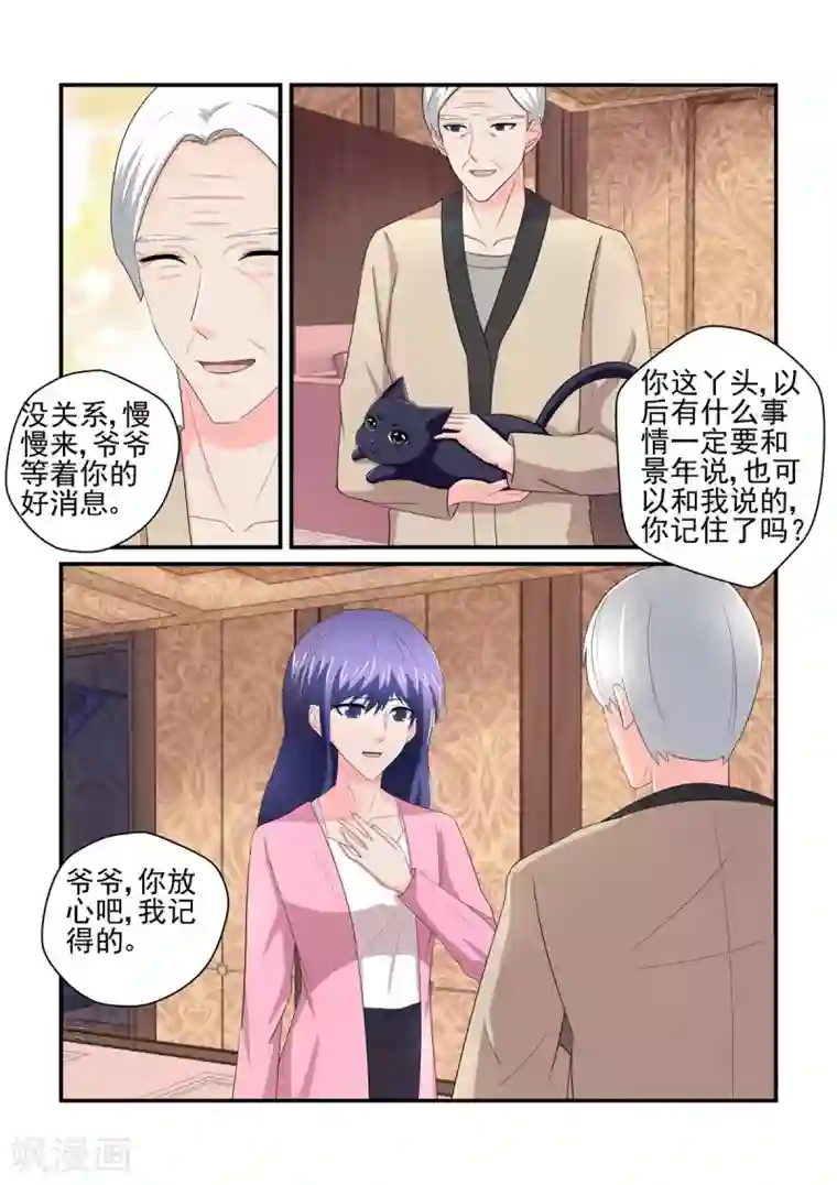 无效婚约：前妻要改嫁第151话 你怎么可以如此狠心