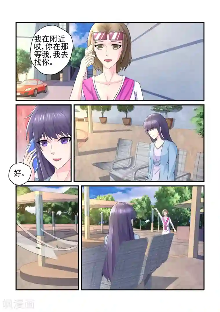无效婚约：前妻要改嫁第152话 才不是你们口中说的那样