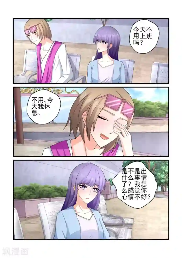 无效婚约：前妻要改嫁第152话 才不是你们口中说的那样