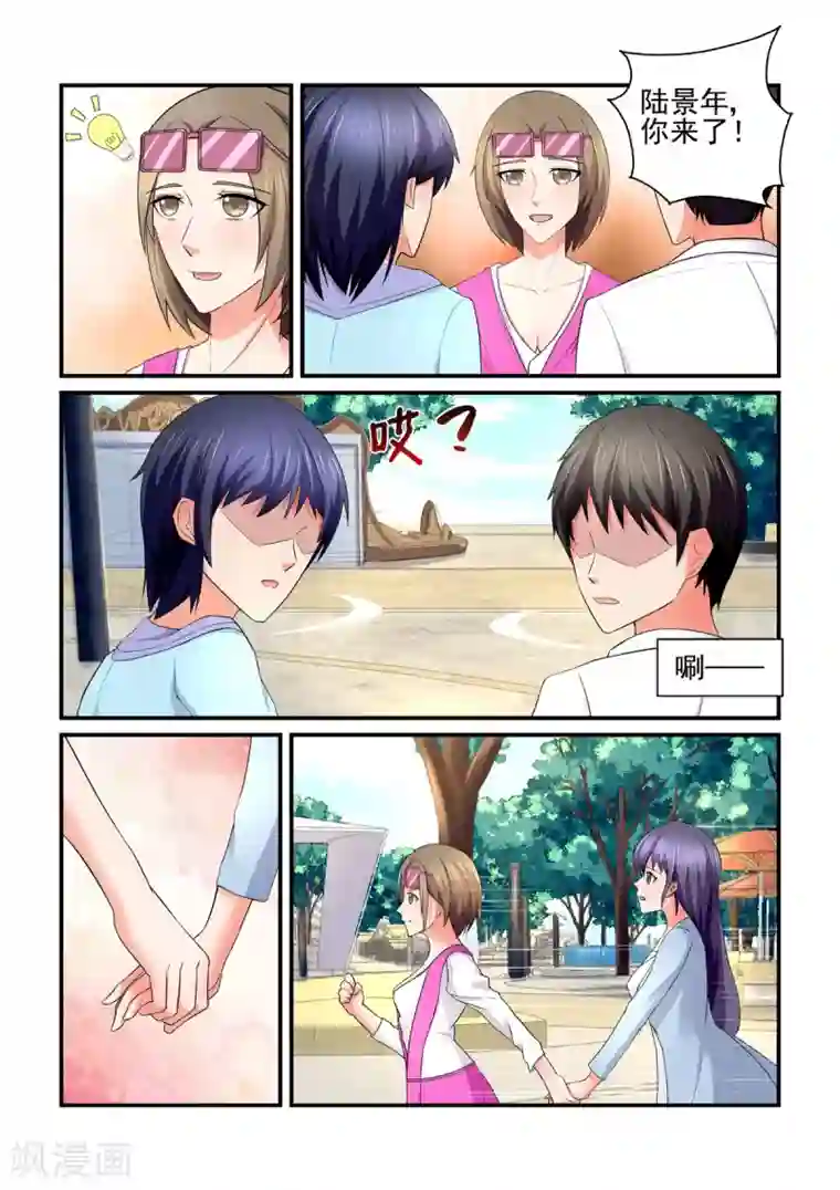 无效婚约：前妻要改嫁第152话 才不是你们口中说的那样