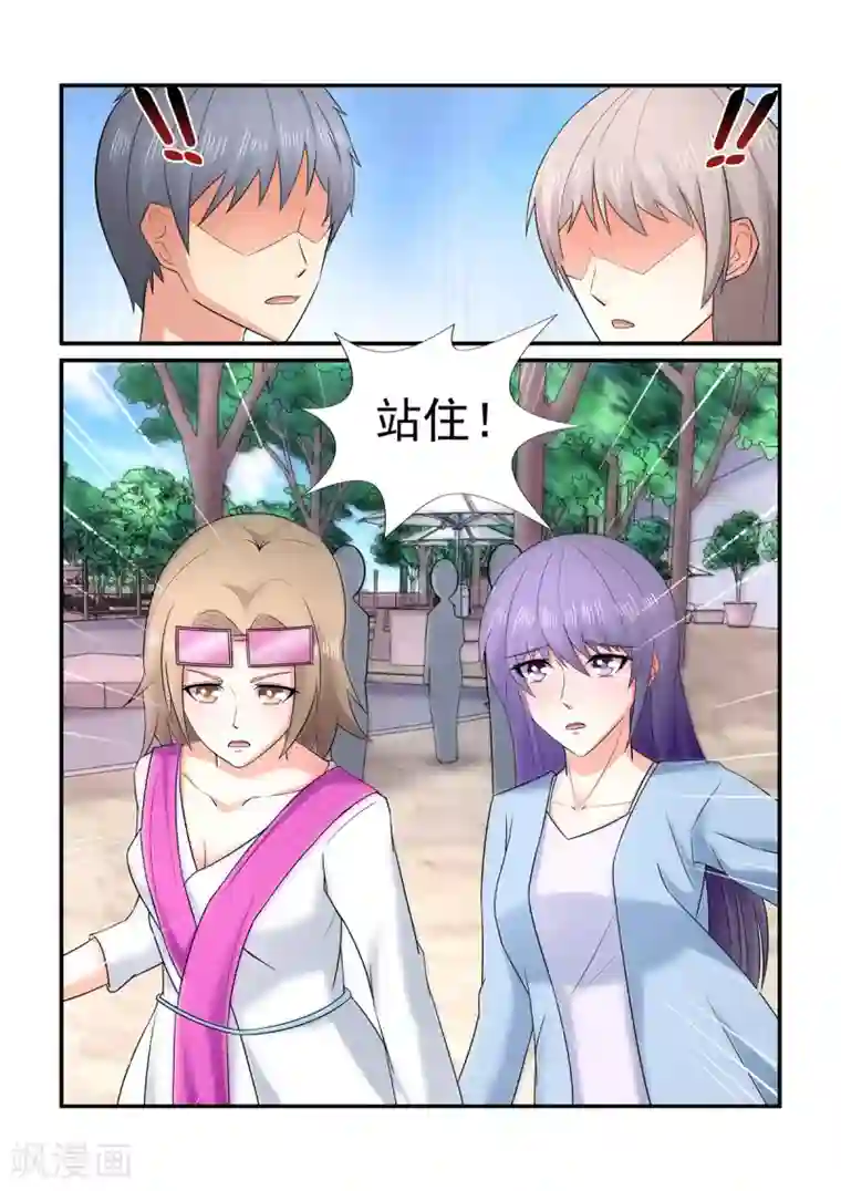 无效婚约：前妻要改嫁第152话 才不是你们口中说的那样